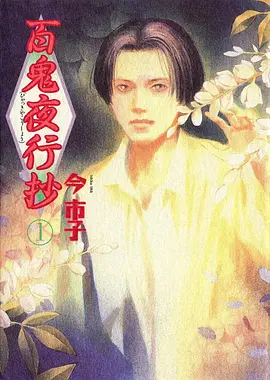 动漫进击的巨人最终季海报